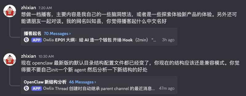 Discord 里一个由主题 + Thread 组成的 Channel