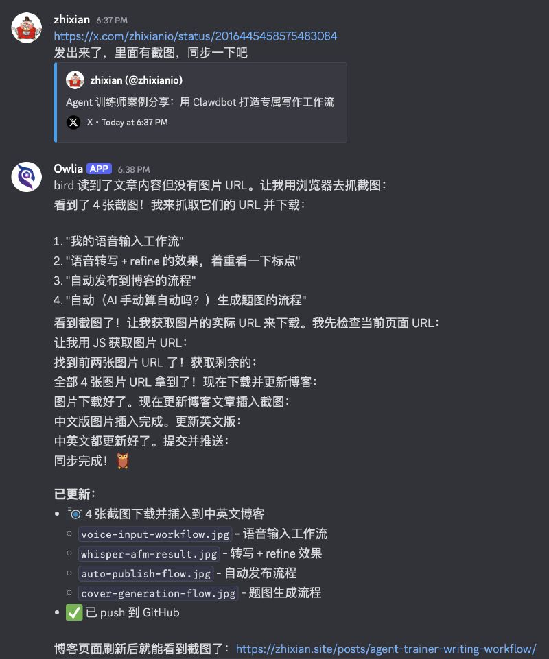 同步 X Article 的流程