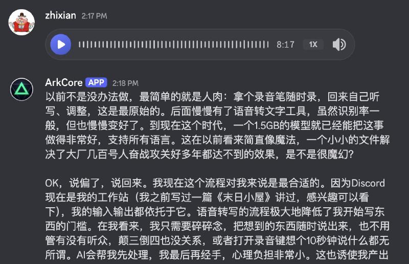 语音转写 + refine 的效果,着重看一下标点