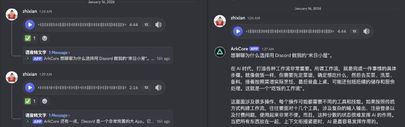 语音转录 channel